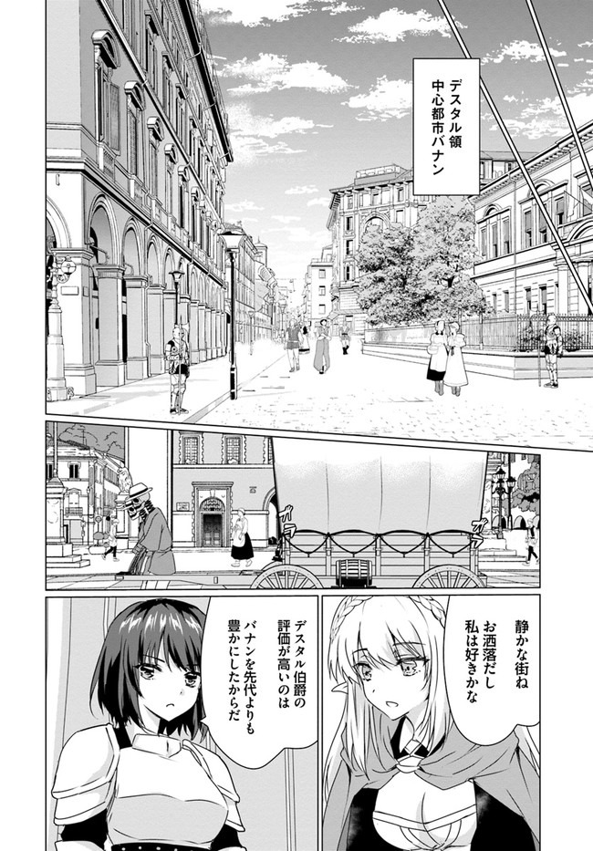 ホームレス転生 異世界で自由すぎる自給自足生活 Chap 25 - Next Chap 26