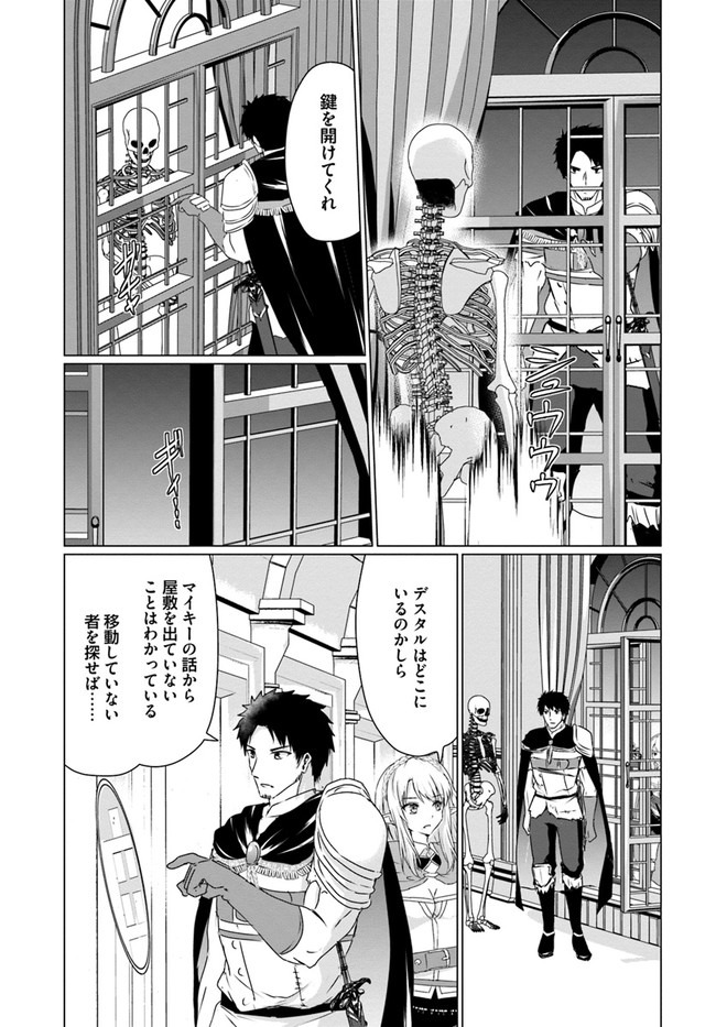 ホームレス転生 異世界で自由すぎる自給自足生活 Chap 25 - Next Chap 26