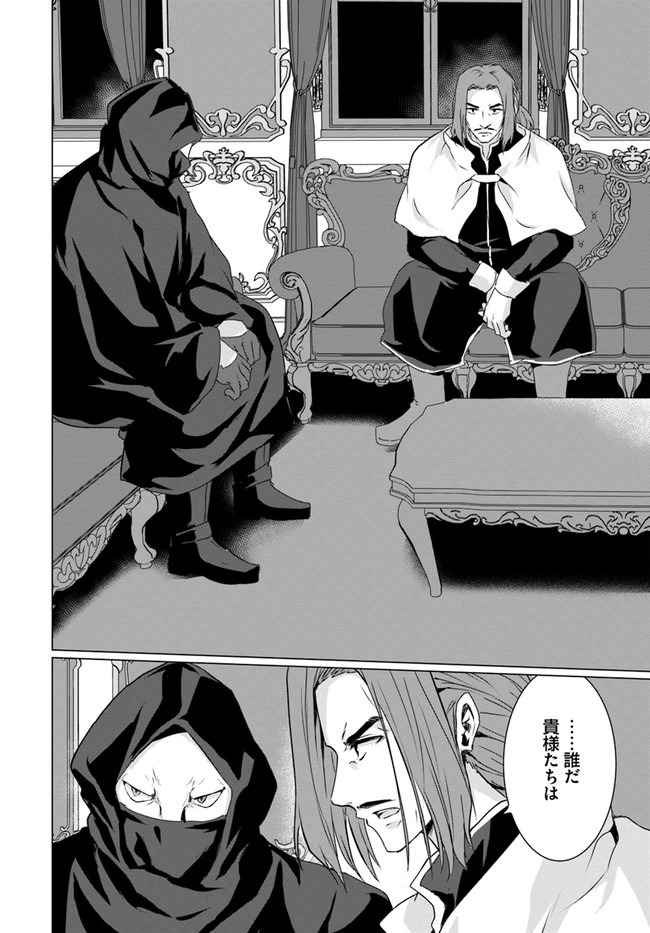 ホームレス転生 異世界で自由すぎる自給自足生活 Chap 25 - Next Chap 26