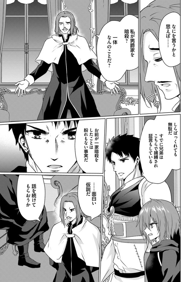 ホームレス転生 異世界で自由すぎる自給自足生活 Chap 25 - Next Chap 26