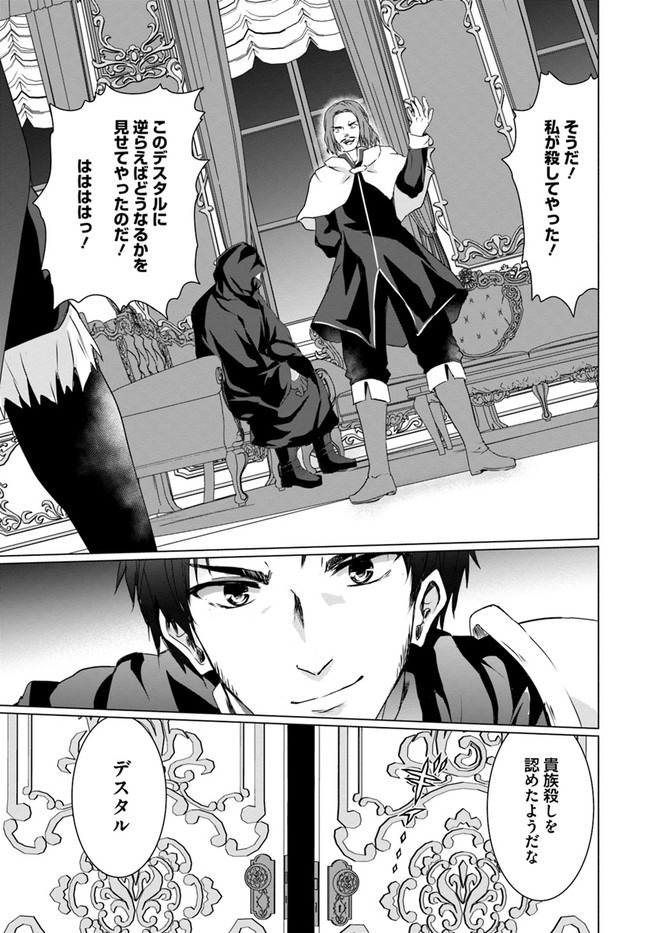 ホームレス転生 異世界で自由すぎる自給自足生活 Chap 25 - Next Chap 26