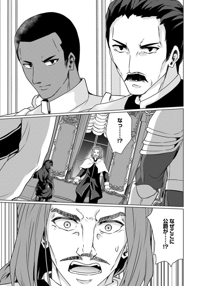 ホームレス転生 異世界で自由すぎる自給自足生活 Chap 25 - Next Chap 26