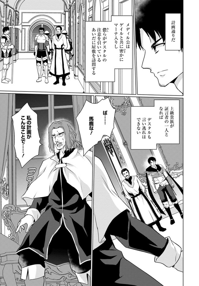 ホームレス転生 異世界で自由すぎる自給自足生活 Chap 25 - Next Chap 26