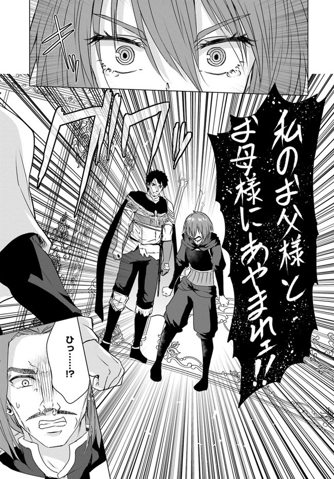 ホームレス転生 異世界で自由すぎる自給自足生活 Chap 25 - Next Chap 26