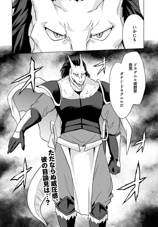 ホームレス転生 異世界で自由すぎる自給自足生活 Chap 25 - Next Chap 26