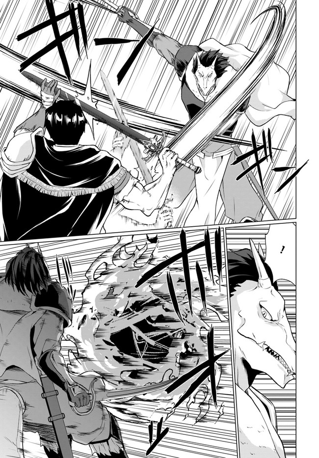 ホームレス転生 異世界で自由すぎる自給自足生活 Chap 26.1 - Next Chap 27.1