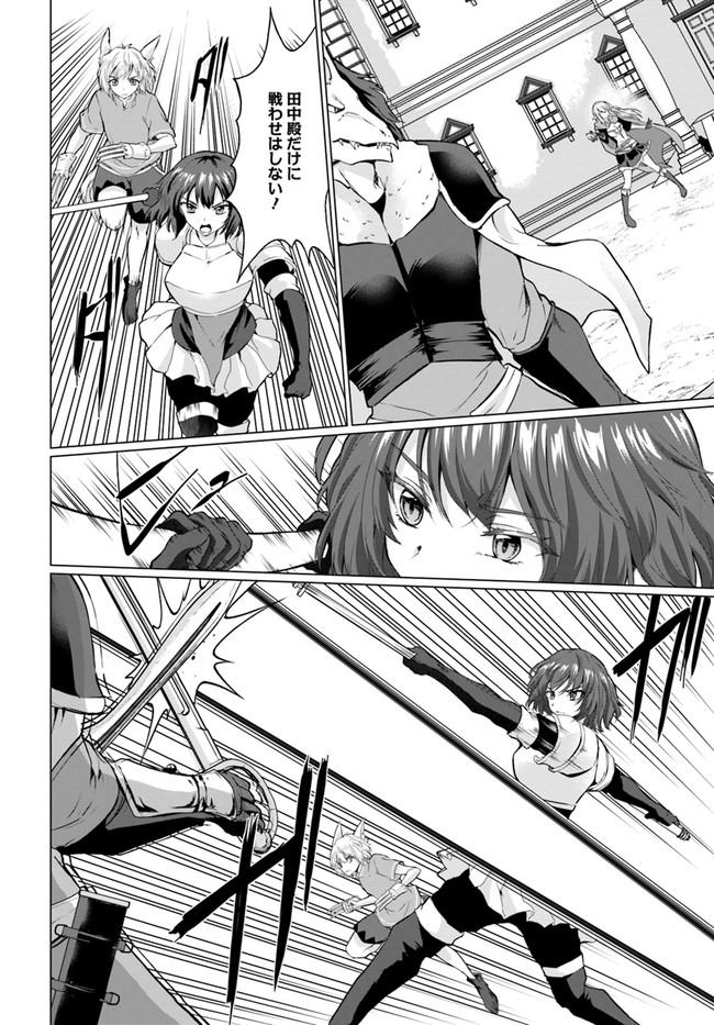 ホームレス転生 異世界で自由すぎる自給自足生活 Chap 26.1 - Next Chap 27.1