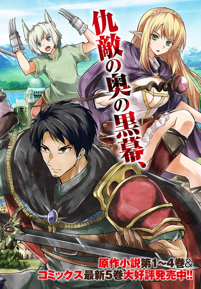 ホームレス転生 異世界で自由すぎる自給自足生活 Chap 26.1 - Next Chap 27.1