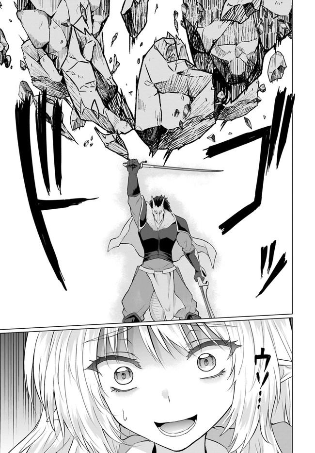 ホームレス転生 異世界で自由すぎる自給自足生活 Chap 26.1 - Next Chap 27.1