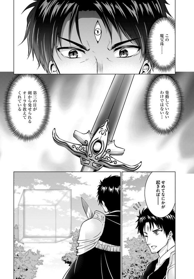 ホームレス転生 異世界で自由すぎる自給自足生活 Chap 26.2 - Next Chap 27.2