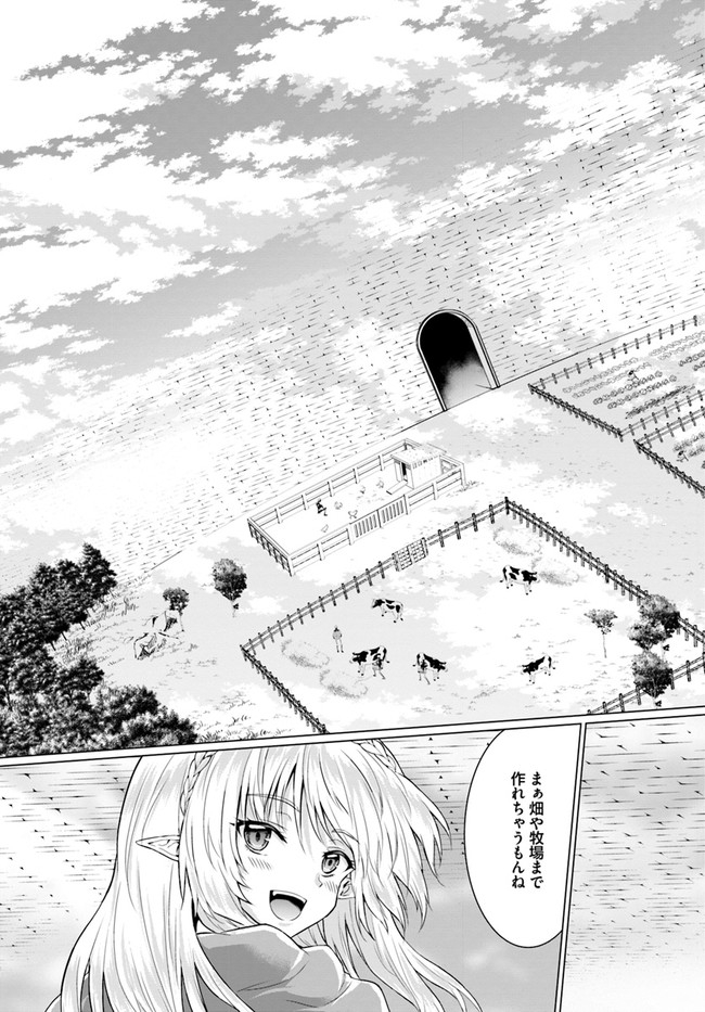 ホームレス転生 異世界で自由すぎる自給自足生活 Chap 26.2 - Next Chap 27.2
