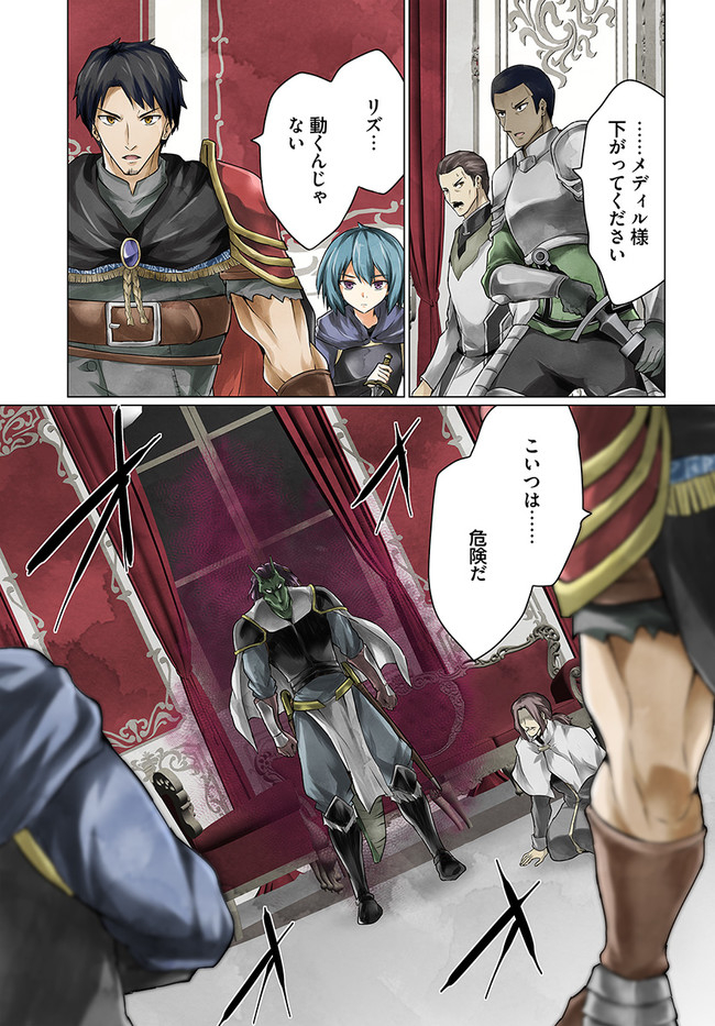 ホームレス転生 異世界で自由すぎる自給自足生活 Chap 26 - Next Chap 27