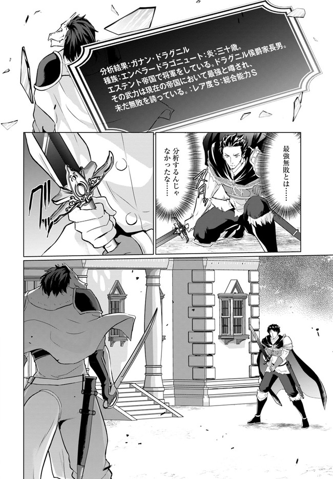 ホームレス転生 異世界で自由すぎる自給自足生活 Chap 26 - Next Chap 27
