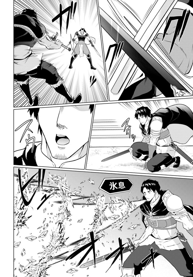 ホームレス転生 異世界で自由すぎる自給自足生活 Chap 26 - Next Chap 27