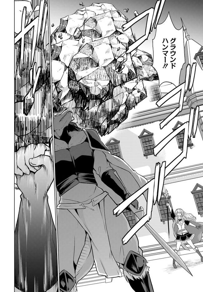 ホームレス転生 異世界で自由すぎる自給自足生活 Chap 26 - Next Chap 27