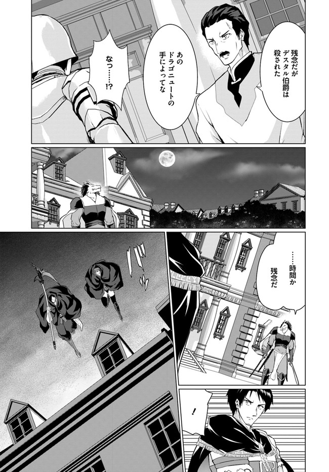 ホームレス転生 異世界で自由すぎる自給自足生活 Chap 26 - Next Chap 27