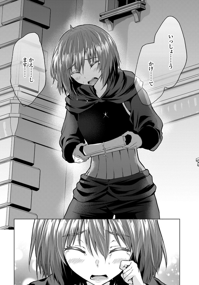 ホームレス転生 異世界で自由すぎる自給自足生活 Chap 26 - Next Chap 27