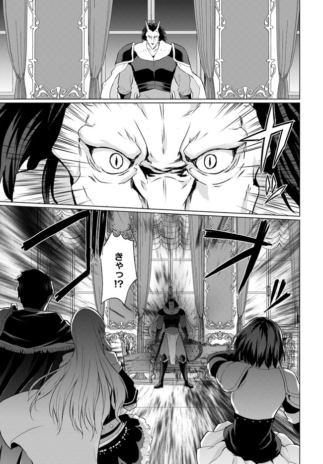 ホームレス転生 異世界で自由すぎる自給自足生活 Chap 26 - Next Chap 27