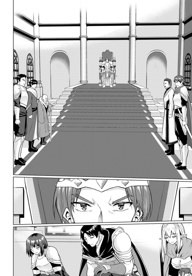 ホームレス転生 異世界で自由すぎる自給自足生活 Chap 27.1 - Next Chap 28.1