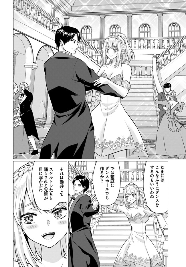 ホームレス転生 異世界で自由すぎる自給自足生活 Chap 27.2 - Next Chap 28.2