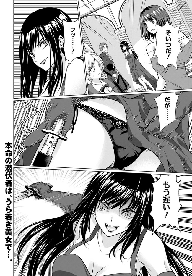 ホームレス転生 異世界で自由すぎる自給自足生活 Chap 27.2 - Next Chap 28.2