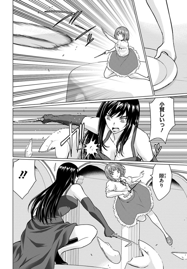 ホームレス転生 異世界で自由すぎる自給自足生活 Chap 28.1 - Next Chap 29.1