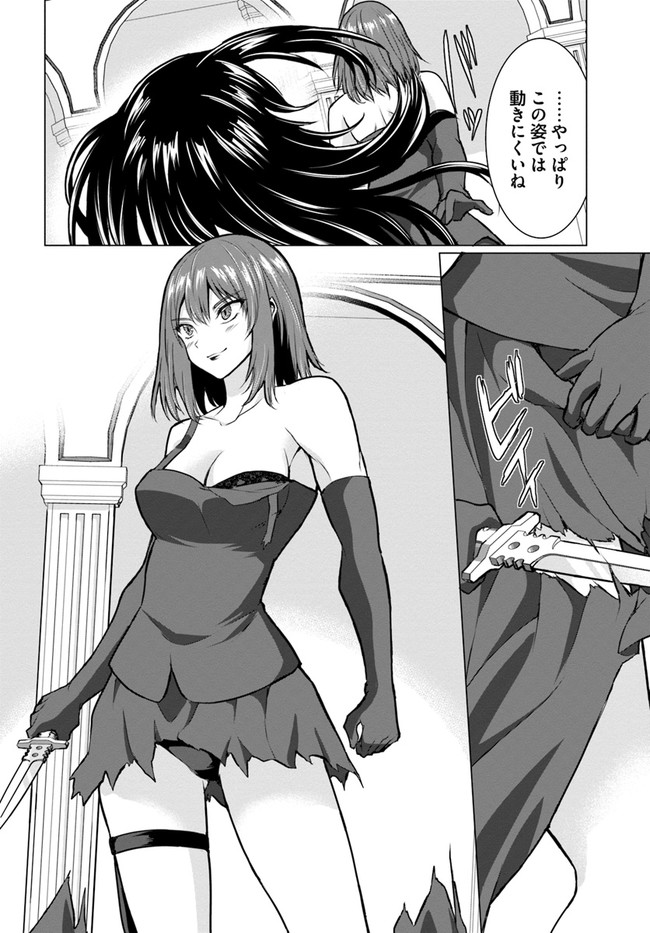 ホームレス転生 異世界で自由すぎる自給自足生活 Chap 28.1 - Next Chap 29.1