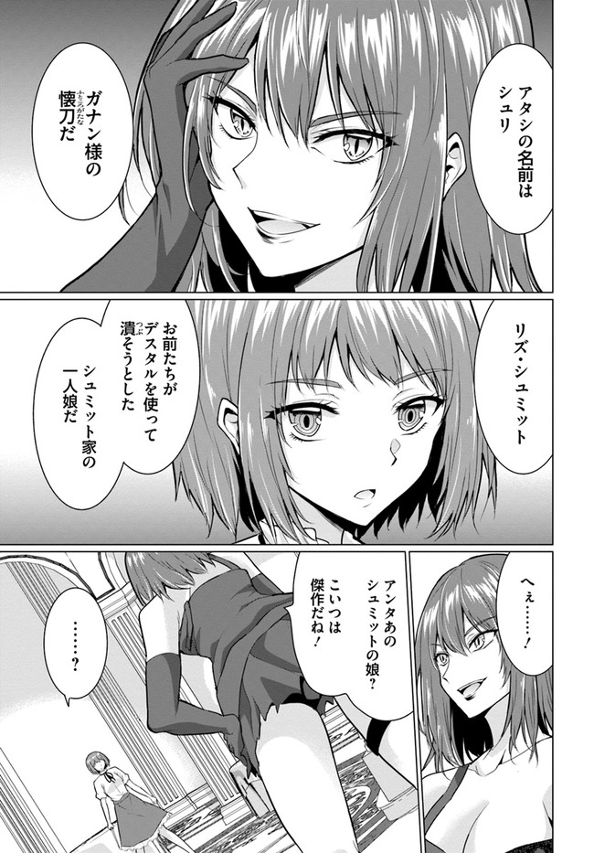 ホームレス転生 異世界で自由すぎる自給自足生活 Chap 28.1 - Next Chap 29.1