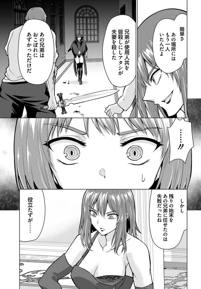 ホームレス転生 異世界で自由すぎる自給自足生活 Chap 28.1 - Next Chap 29.1