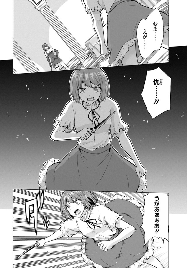 ホームレス転生 異世界で自由すぎる自給自足生活 Chap 28.1 - Next Chap 29.1