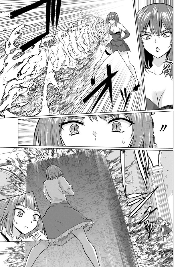 ホームレス転生 異世界で自由すぎる自給自足生活 Chap 28.1 - Next Chap 29.1