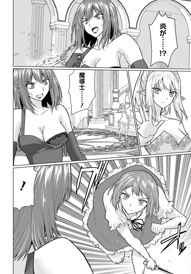 ホームレス転生 異世界で自由すぎる自給自足生活 Chap 28.1 - Next Chap 29.1