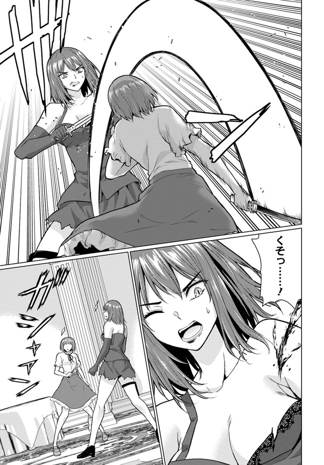 ホームレス転生 異世界で自由すぎる自給自足生活 Chap 28.1 - Next Chap 29.1