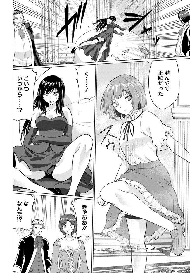 ホームレス転生 異世界で自由すぎる自給自足生活 Chap 28.1 - Next Chap 29.1