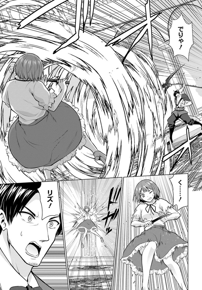 ホームレス転生 異世界で自由すぎる自給自足生活 Chap 28.1 - Next Chap 29.1