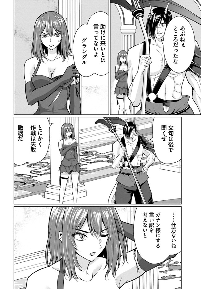 ホームレス転生 異世界で自由すぎる自給自足生活 Chap 28.1 - Next Chap 29.1