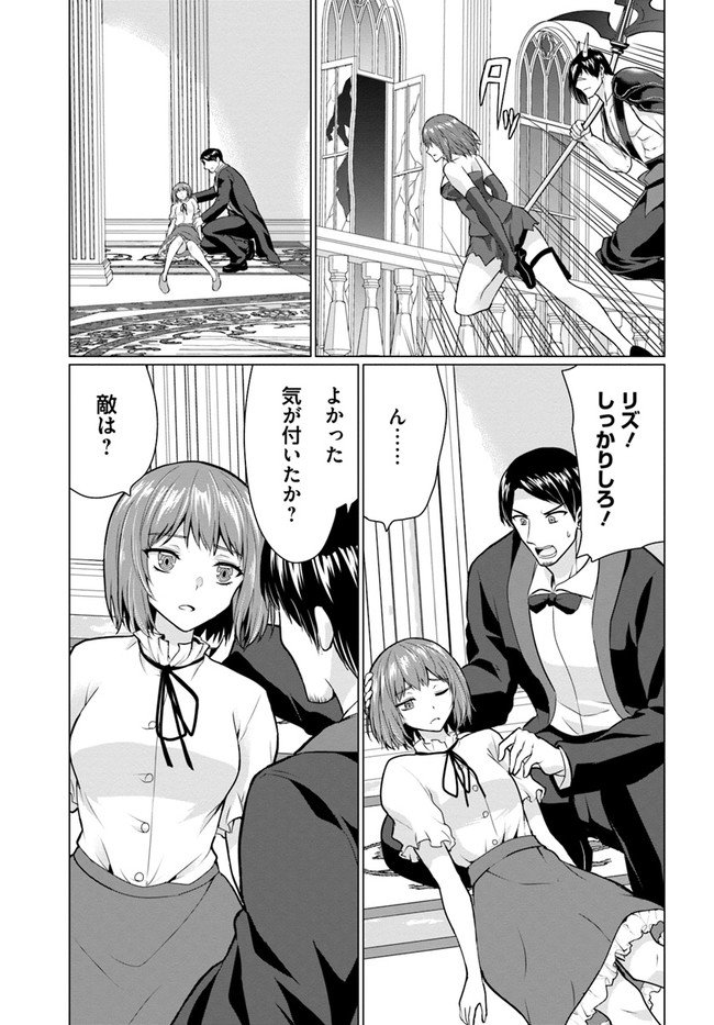 ホームレス転生 異世界で自由すぎる自給自足生活 Chap 28.1 - Next Chap 29.1