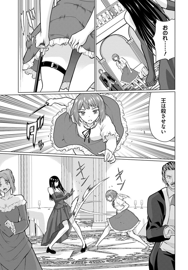 ホームレス転生 異世界で自由すぎる自給自足生活 Chap 28.1 - Next Chap 29.1