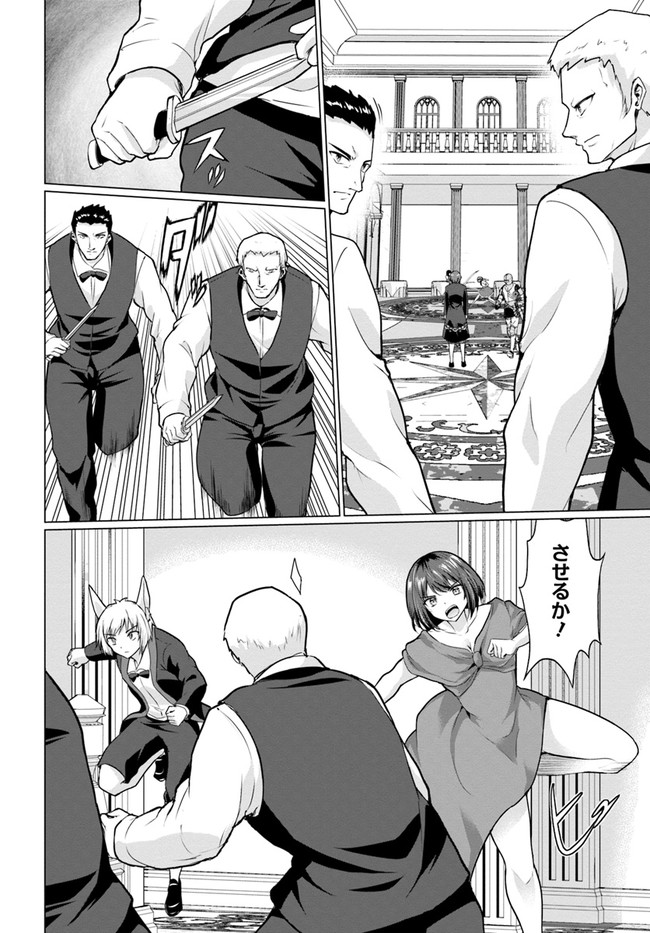 ホームレス転生 異世界で自由すぎる自給自足生活 Chap 28.1 - Next Chap 29.1