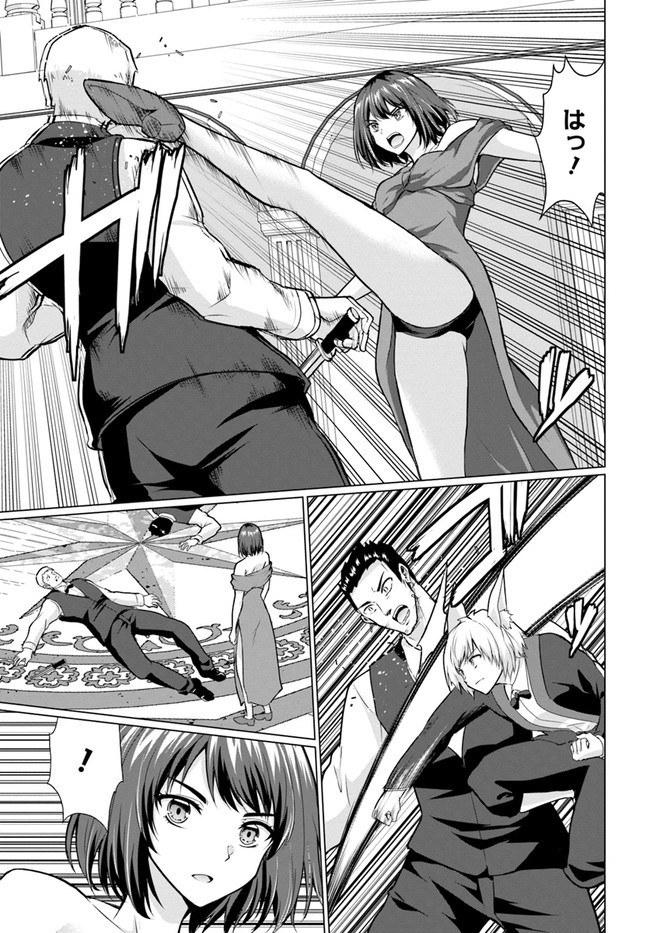 ホームレス転生 異世界で自由すぎる自給自足生活 Chap 28.1 - Next Chap 29.1