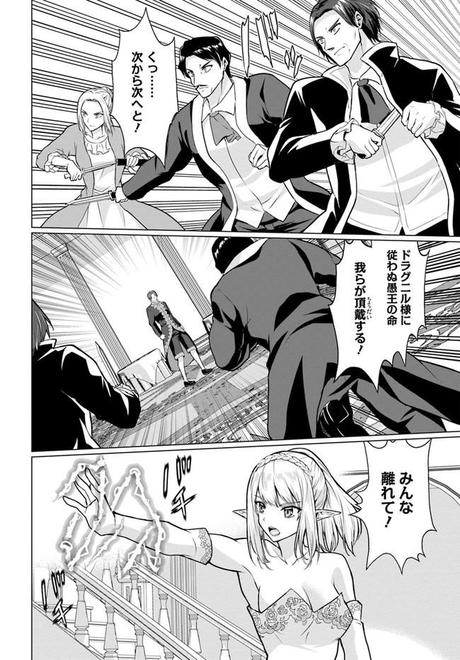 ホームレス転生 異世界で自由すぎる自給自足生活 Chap 28.1 - Next Chap 29.1