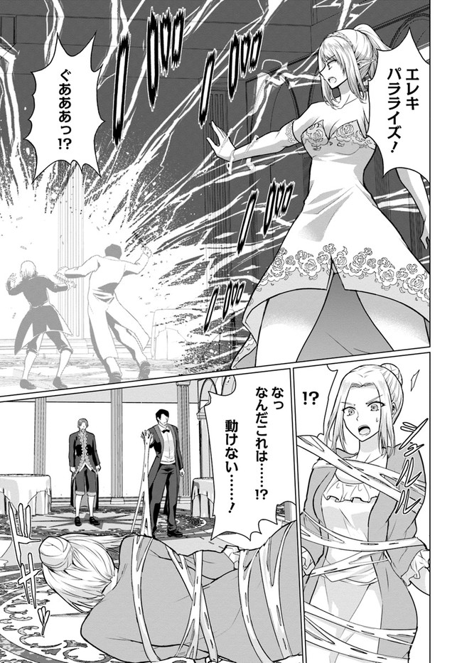 ホームレス転生 異世界で自由すぎる自給自足生活 Chap 28.1 - Next Chap 29.1