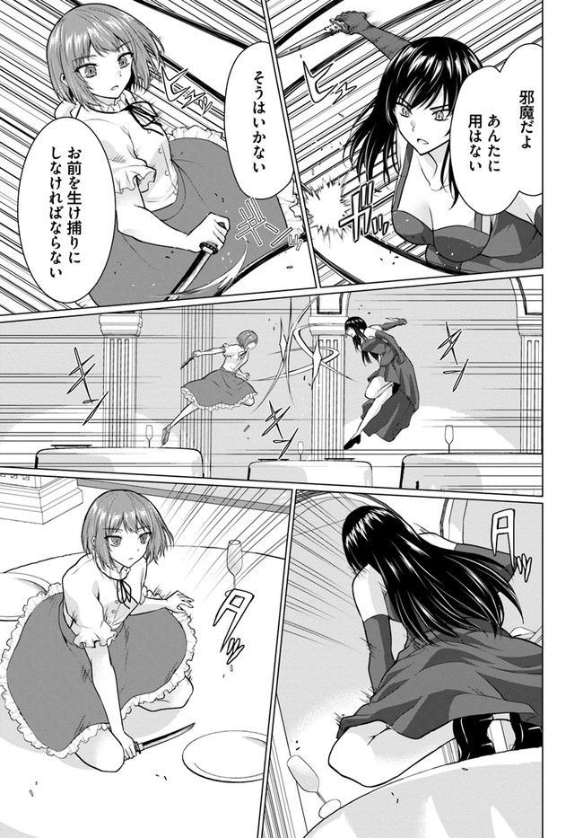 ホームレス転生 異世界で自由すぎる自給自足生活 Chap 28.1 - Next Chap 29.1