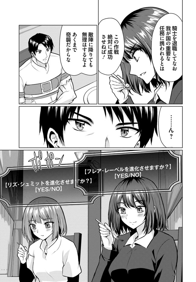 ホームレス転生 異世界で自由すぎる自給自足生活 Chap 28.2 - Next Chap 29.2