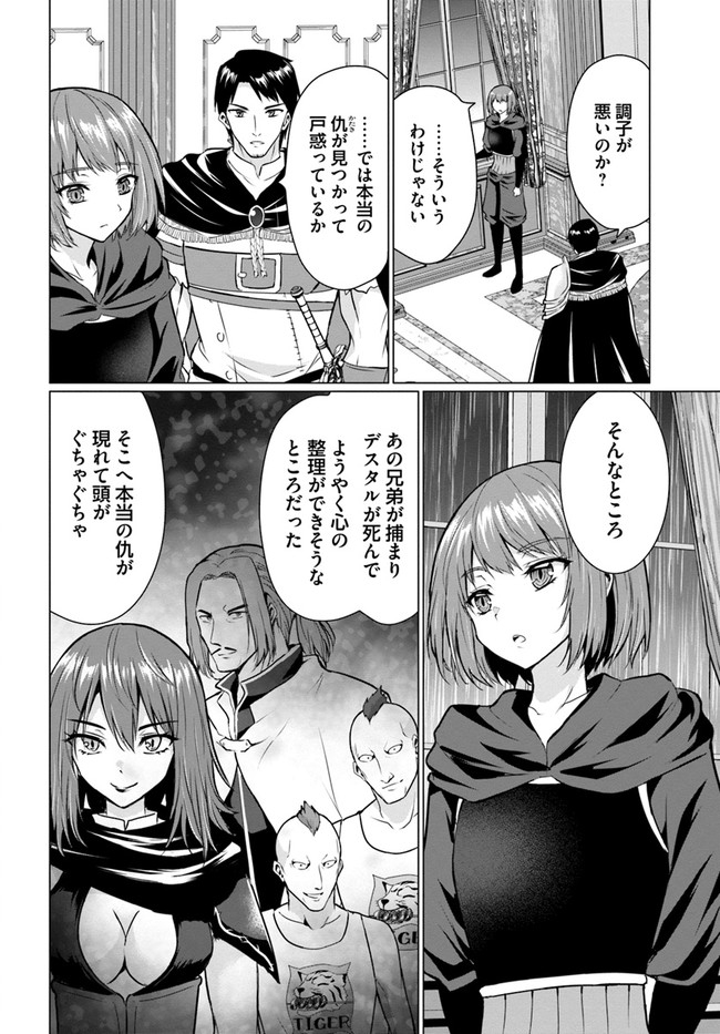 ホームレス転生 異世界で自由すぎる自給自足生活 Chap 28.2 - Next Chap 29.2
