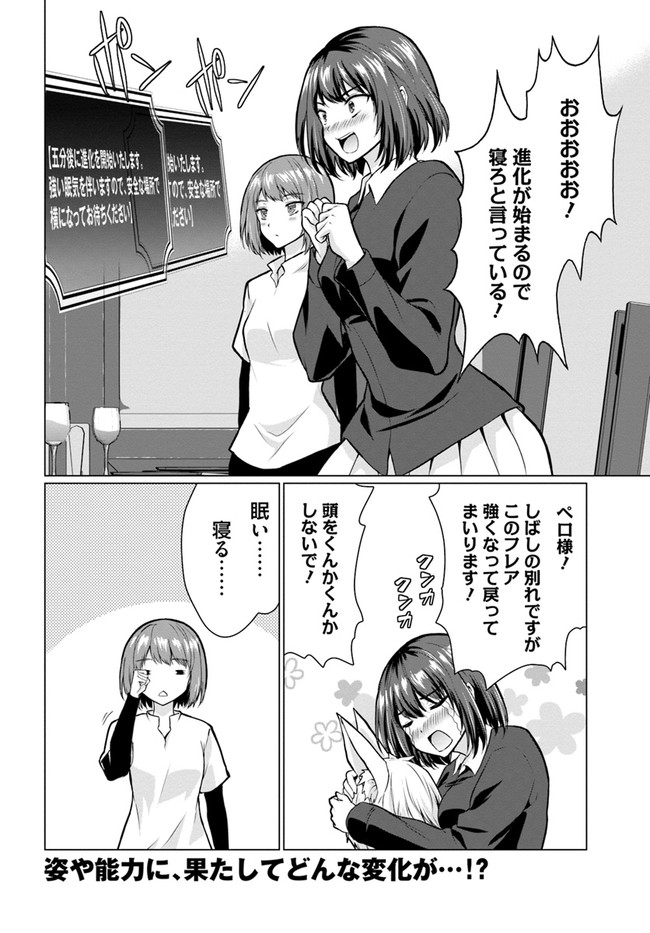 ホームレス転生 異世界で自由すぎる自給自足生活 Chap 28.2 - Next Chap 29.2