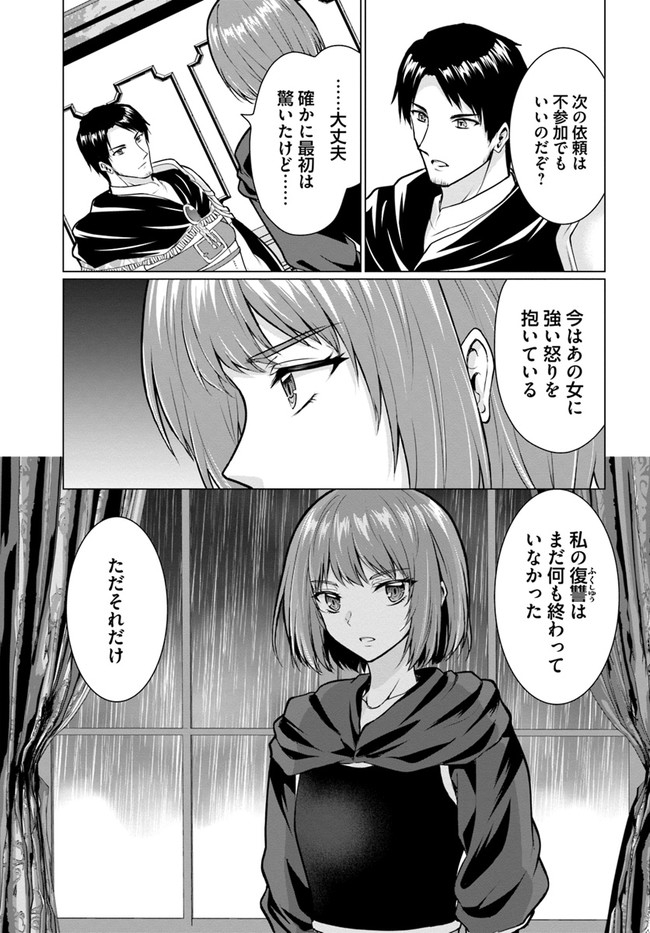 ホームレス転生 異世界で自由すぎる自給自足生活 Chap 28.2 - Next Chap 29.2