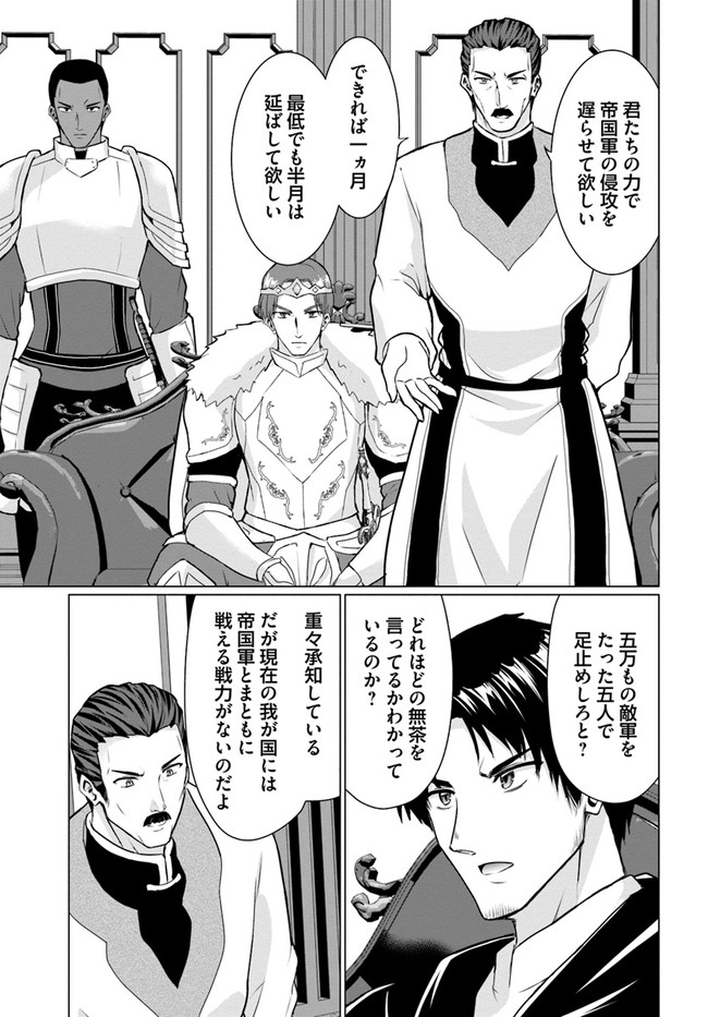 ホームレス転生 異世界で自由すぎる自給自足生活 Chap 28.2 - Next Chap 29.2