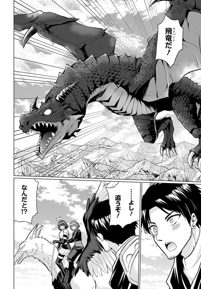 ホームレス転生 異世界で自由すぎる自給自足生活 Chap 29 - Next Chap 30