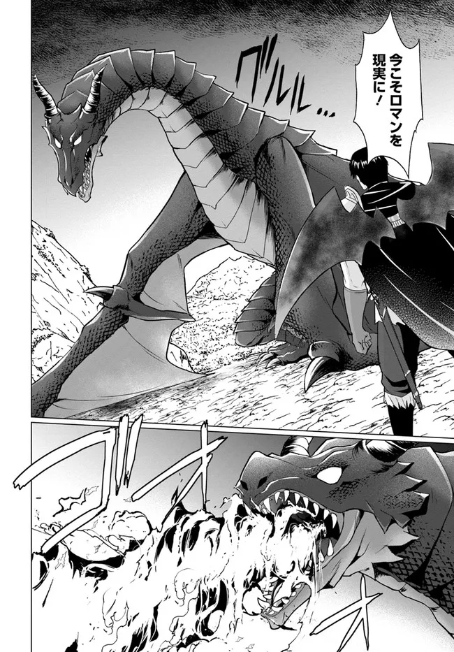 ホームレス転生 異世界で自由すぎる自給自足生活 Chap 29 - Next Chap 30